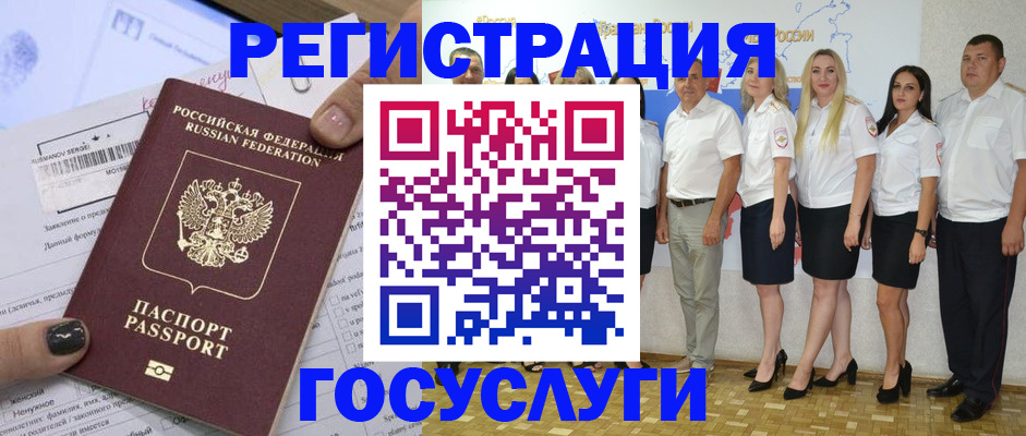 миграционный учет в Чебаркуле