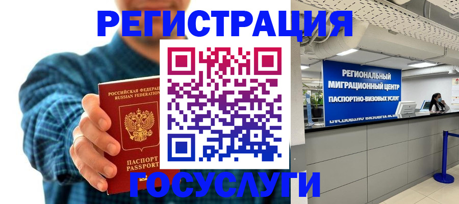 прописка от собственника в Чебаркуле