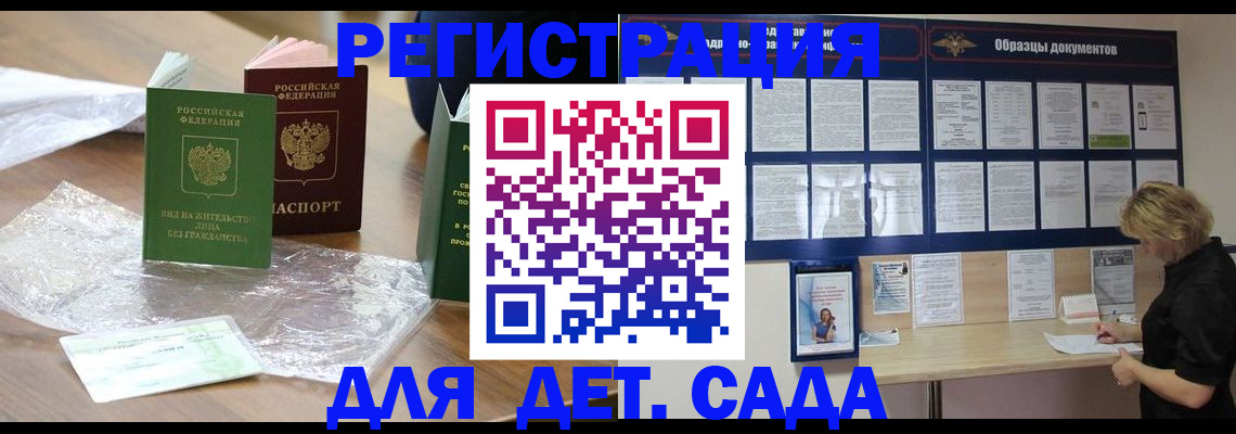 прописка от собственника в Чебаркуле